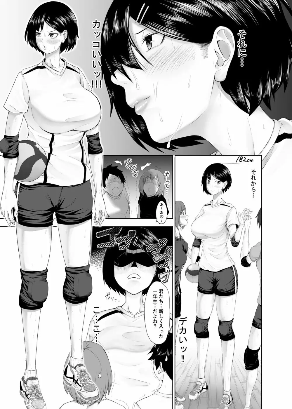 おーとつ♥二人のキョリは急接近♥ Page.39