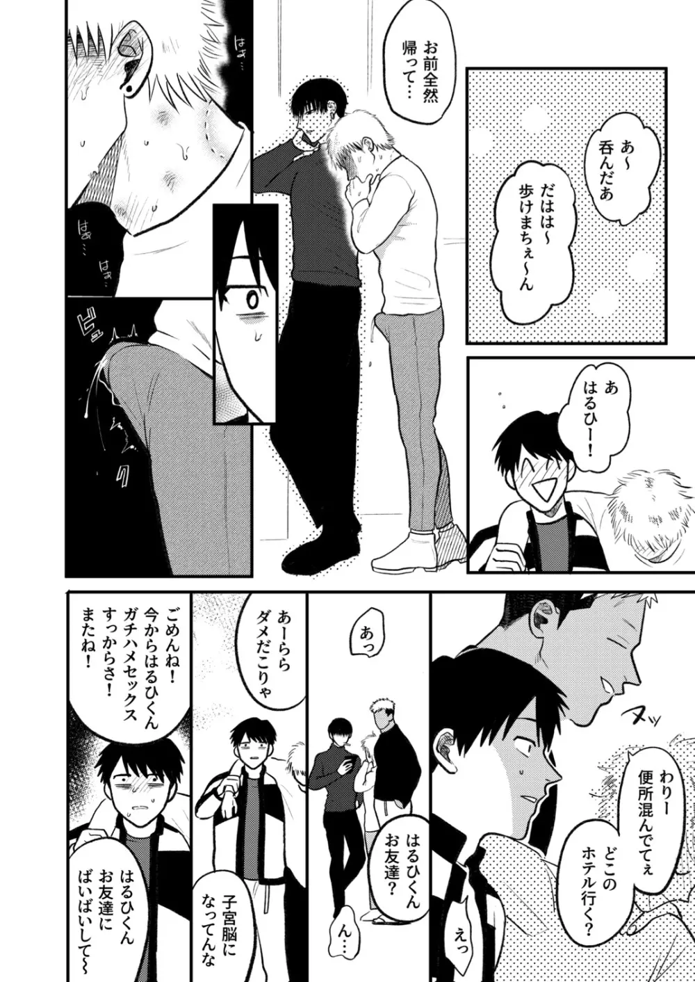 かしこいお金のかせぎかた Page.43