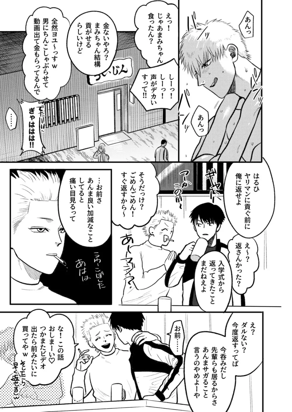 かしこいお金のかせぎかた Page.8