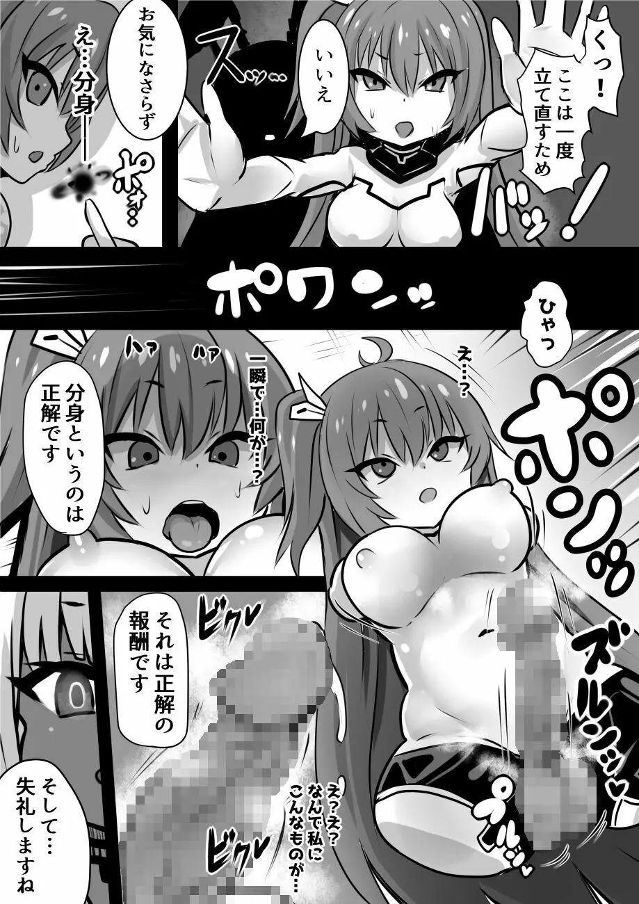 魔女とロイヤル乳首姫 Page.21