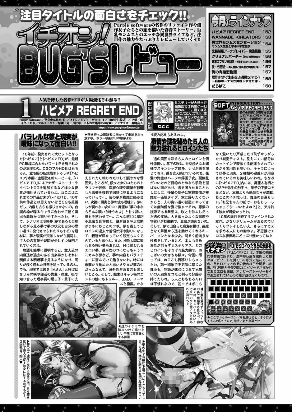BugBug 2023年8月号 Page.150