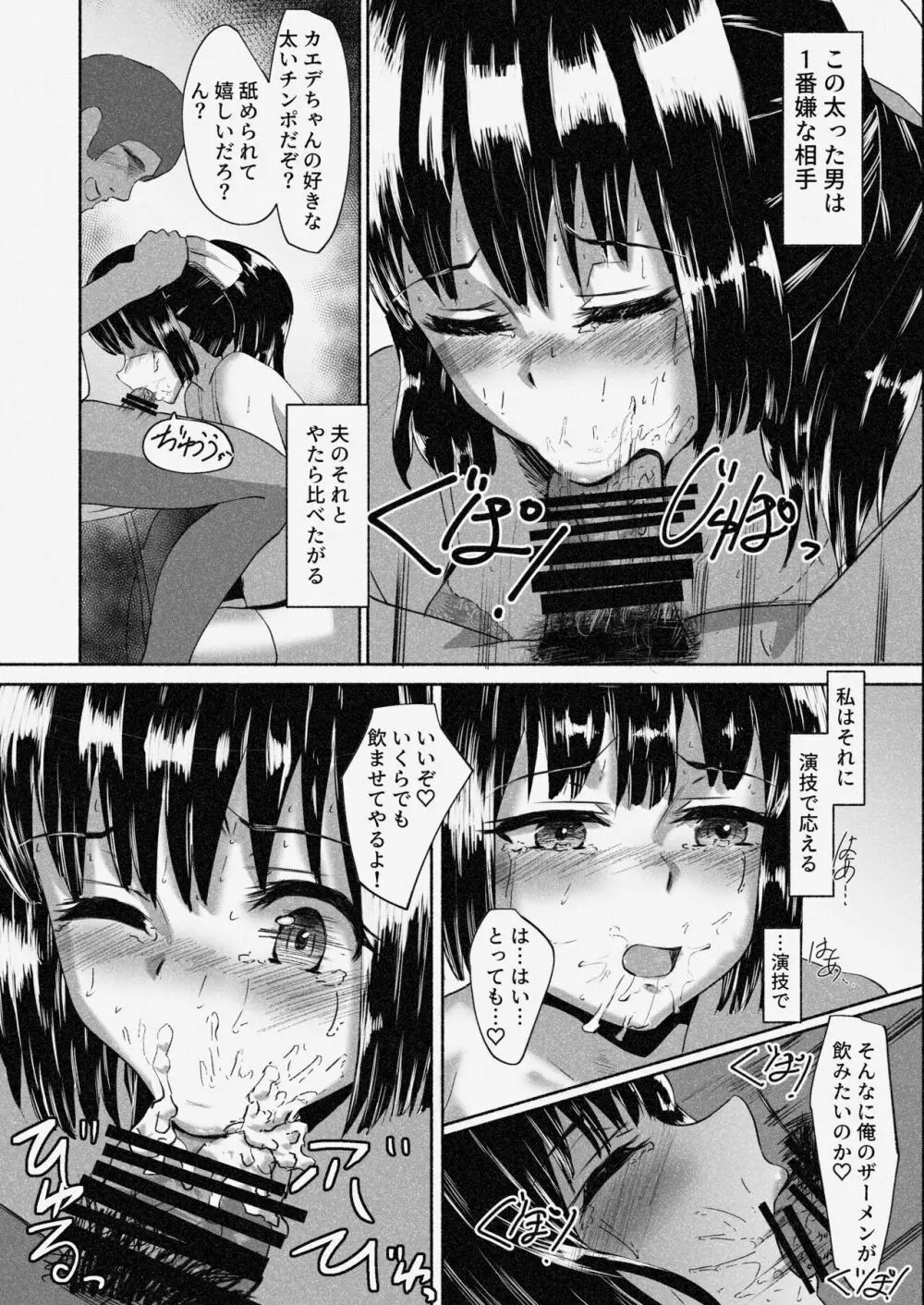 村娘 夫よりも強い男の味を知る Page.68