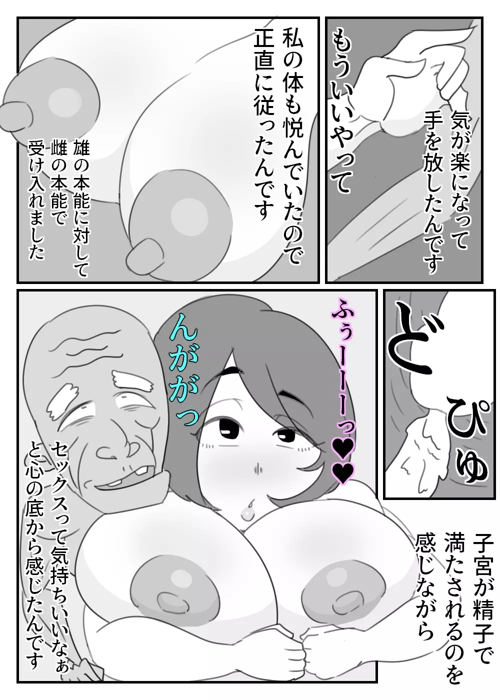 お義父様、セックスはさっきしたでしょ? Page.18