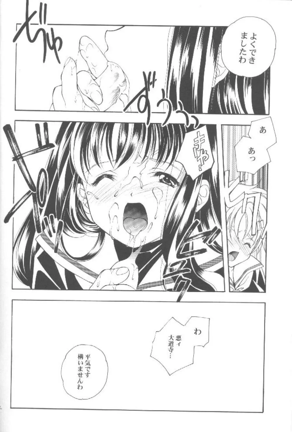 CARDCAPTOR SAKURACHANG! Page.11