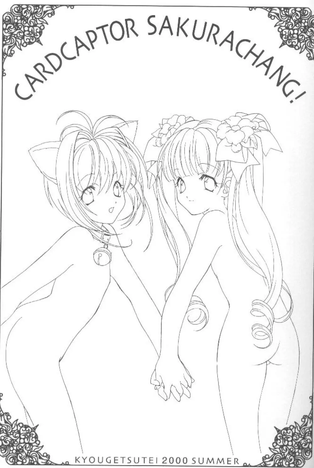 CARDCAPTOR SAKURACHANG! Page.4