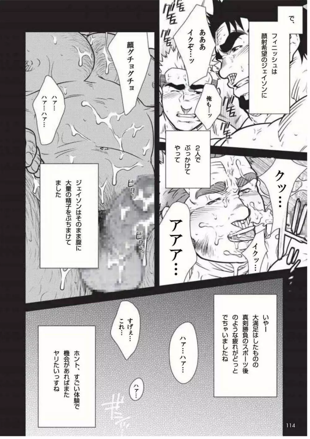 読者性交絵日記 第3話 淫乱カップルとハードな3P Page.8