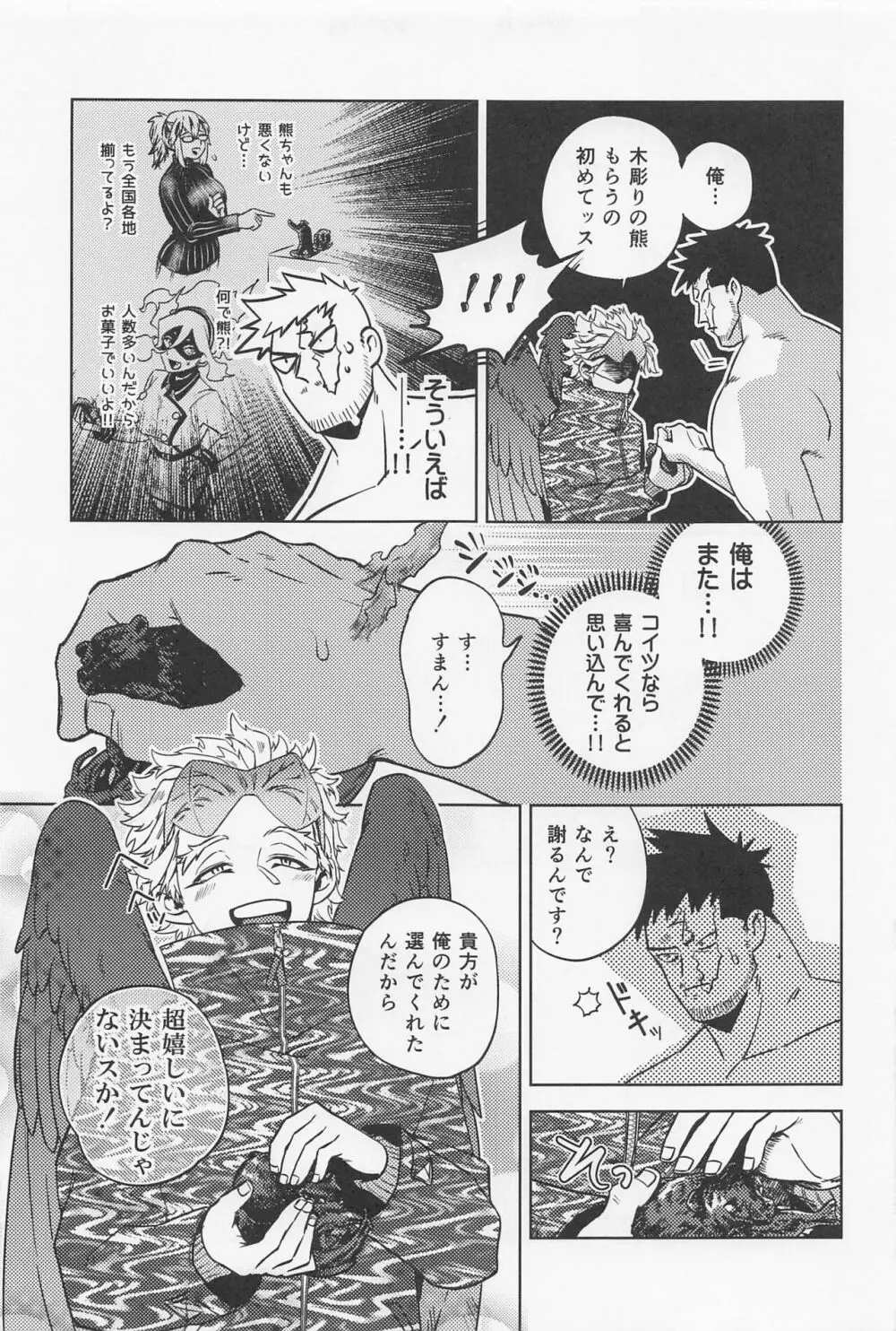 30分しかない！！！！ Page.14