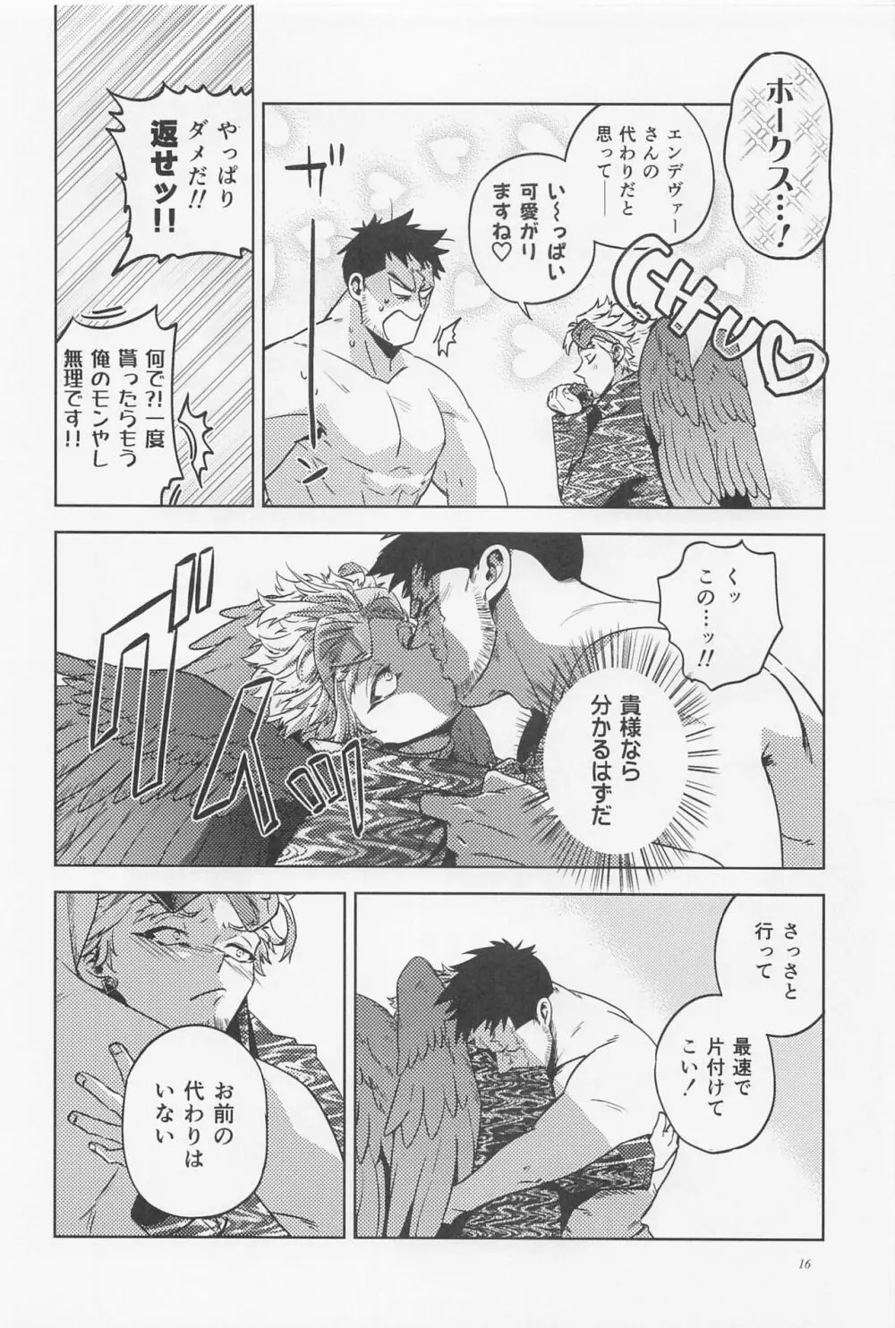 30分しかない！！！！ Page.15