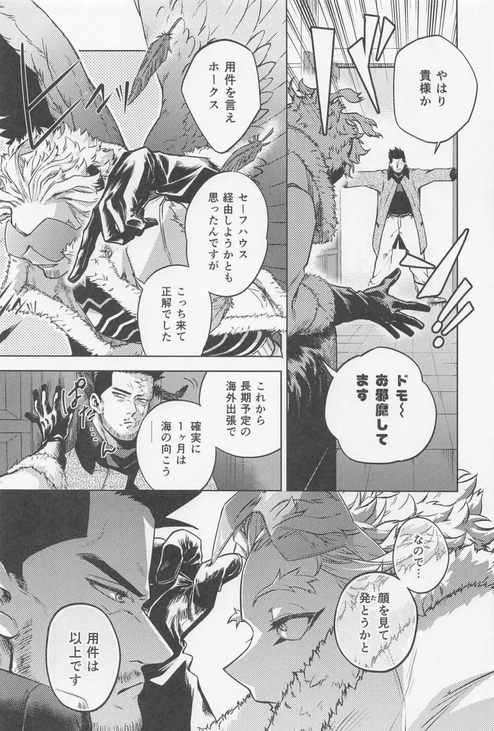 30分しかない！！！！ Page.3