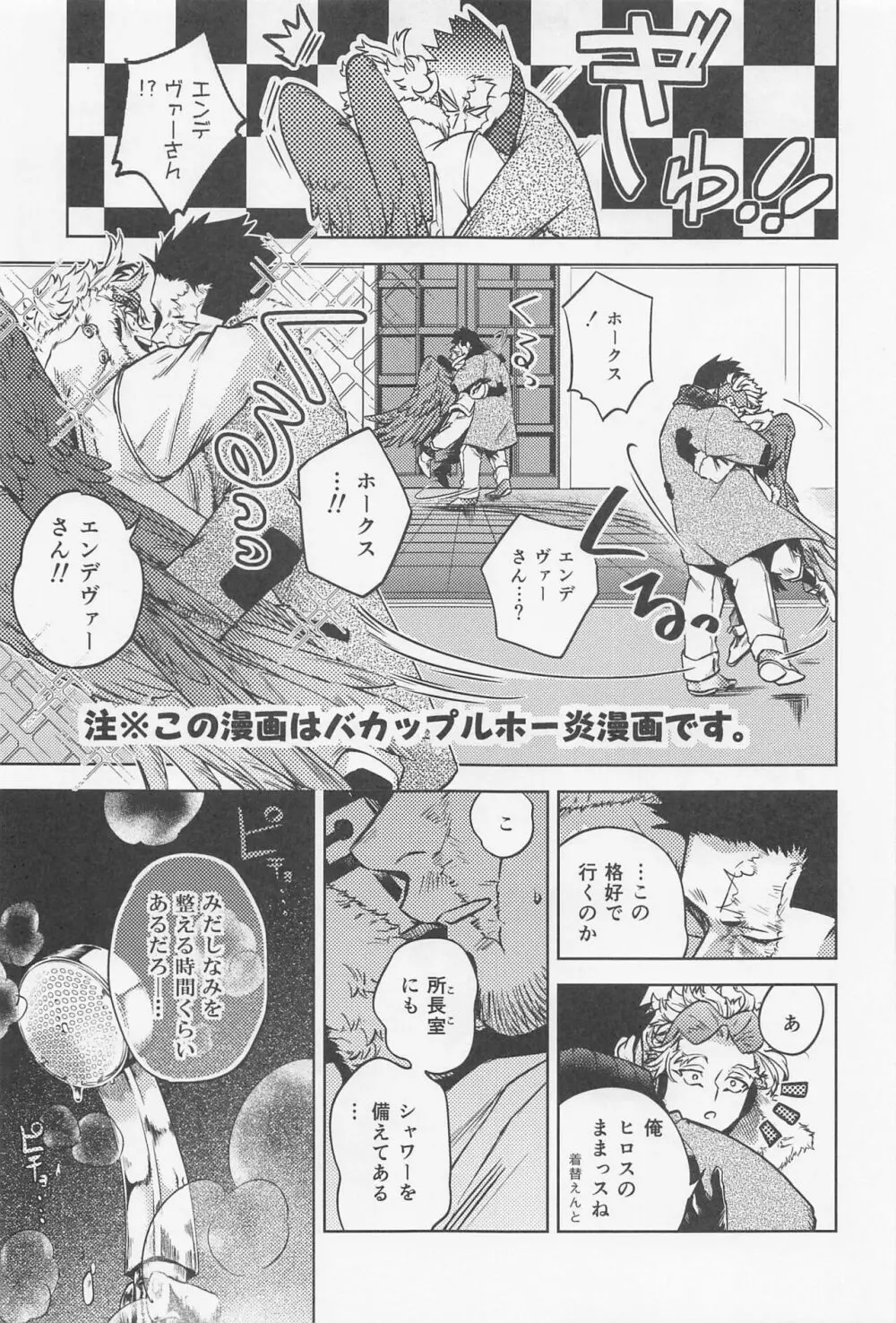 30分しかない！！！！ Page.4