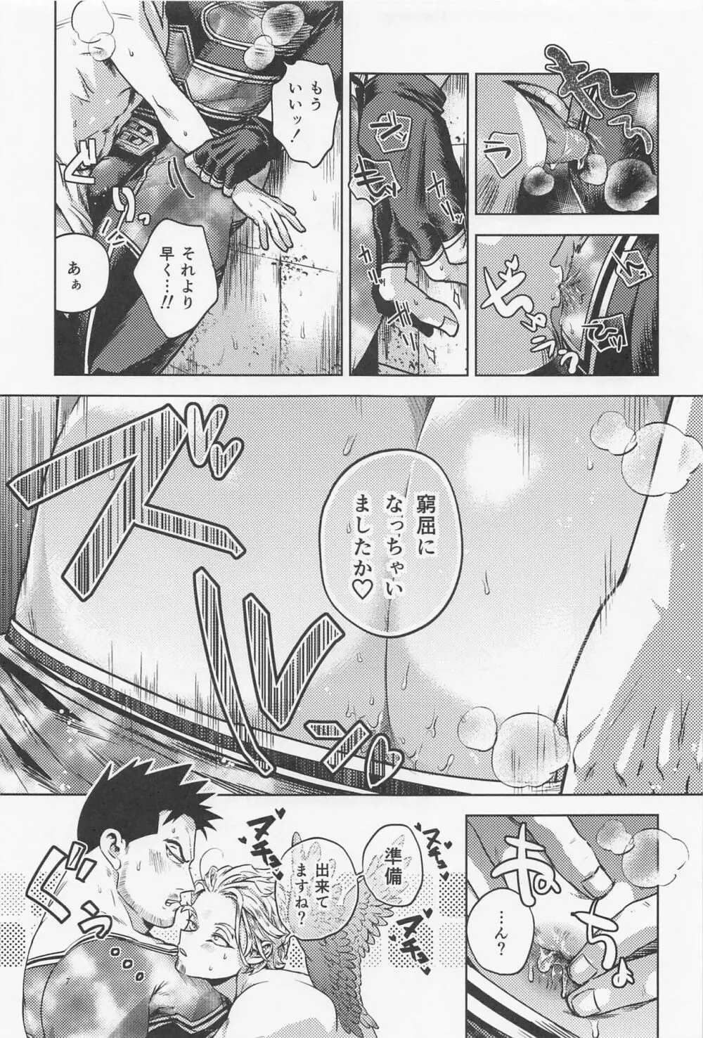 30分しかない！！！！ Page.6