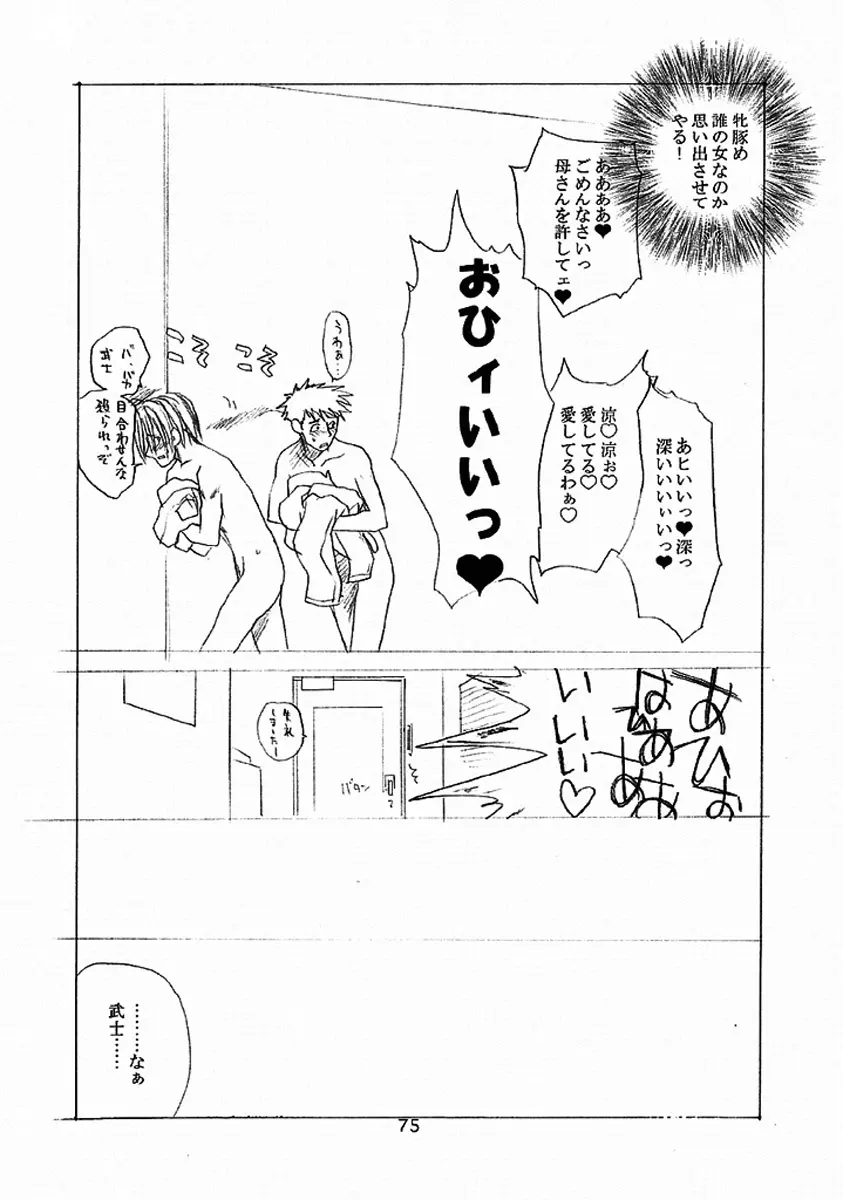 笑う牝豹 （ARMS） Page.45