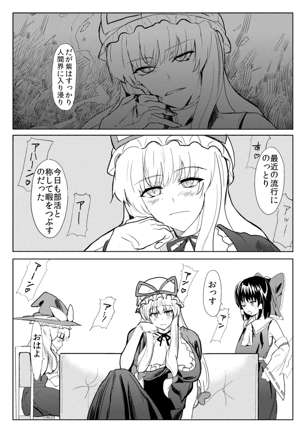 すべてが紫になる Page.4