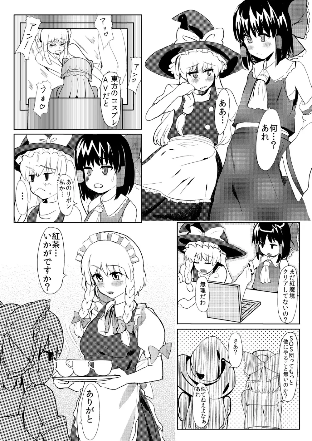 すべてが紫になる Page.5