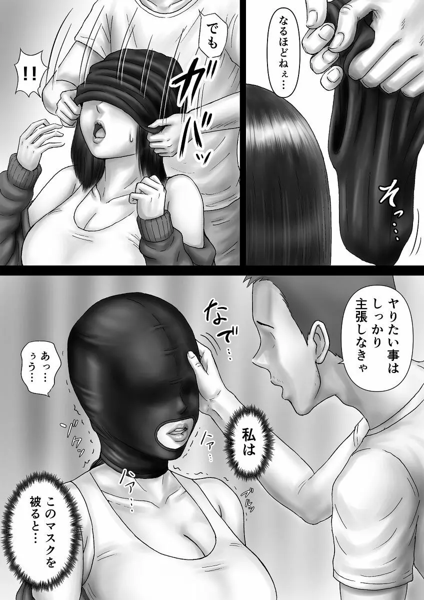 ふたなり!!デュエルファッカーズ3～路地裏の廃人形～後編 Page.119