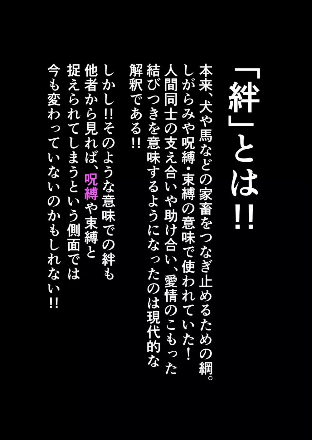 ふたなり!!デュエルファッカーズ3~路地裏の廃人形~後編 Page.14