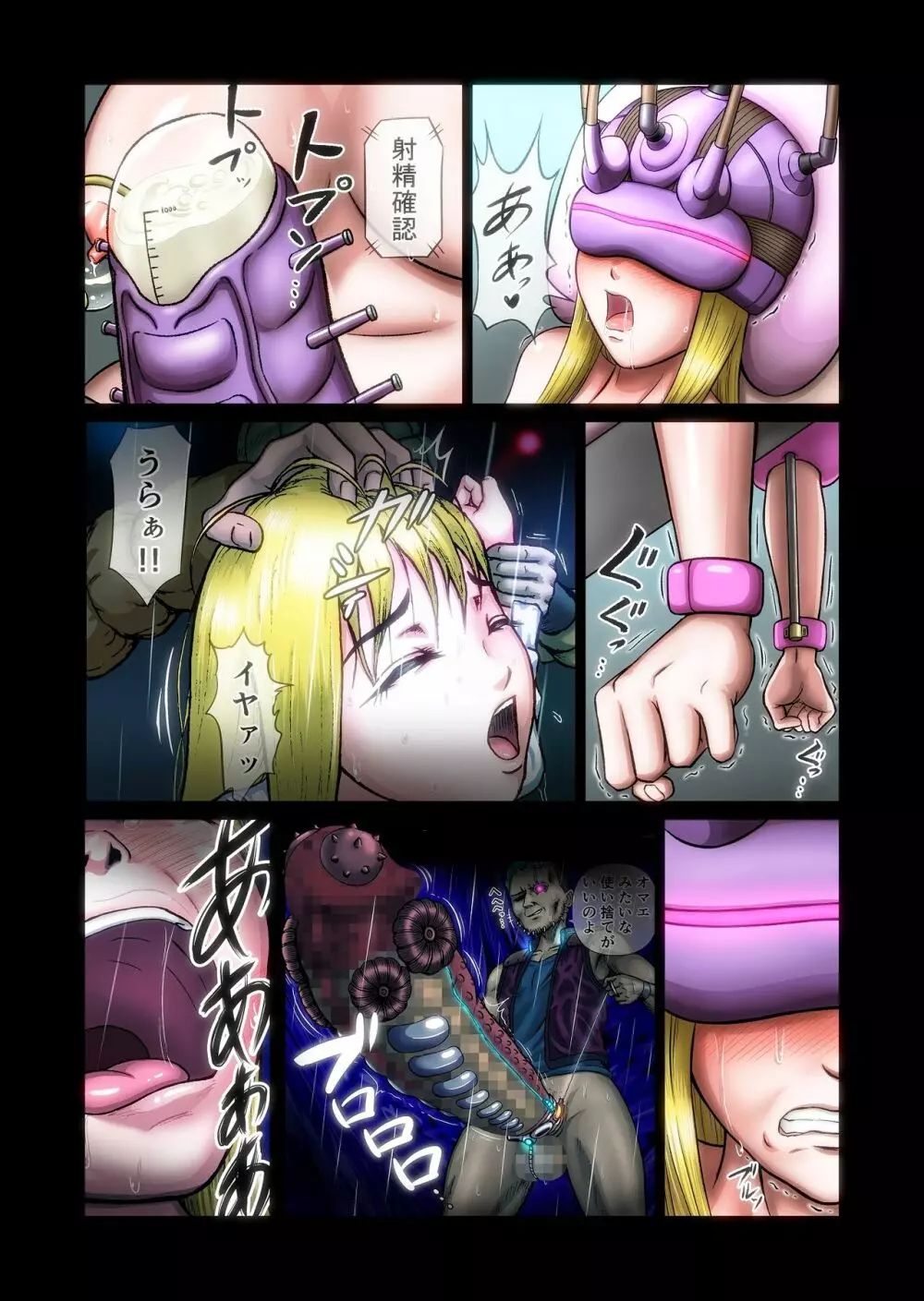 ふたなり!!デュエルファッカーズ3~路地裏の廃人形~後編 Page.20