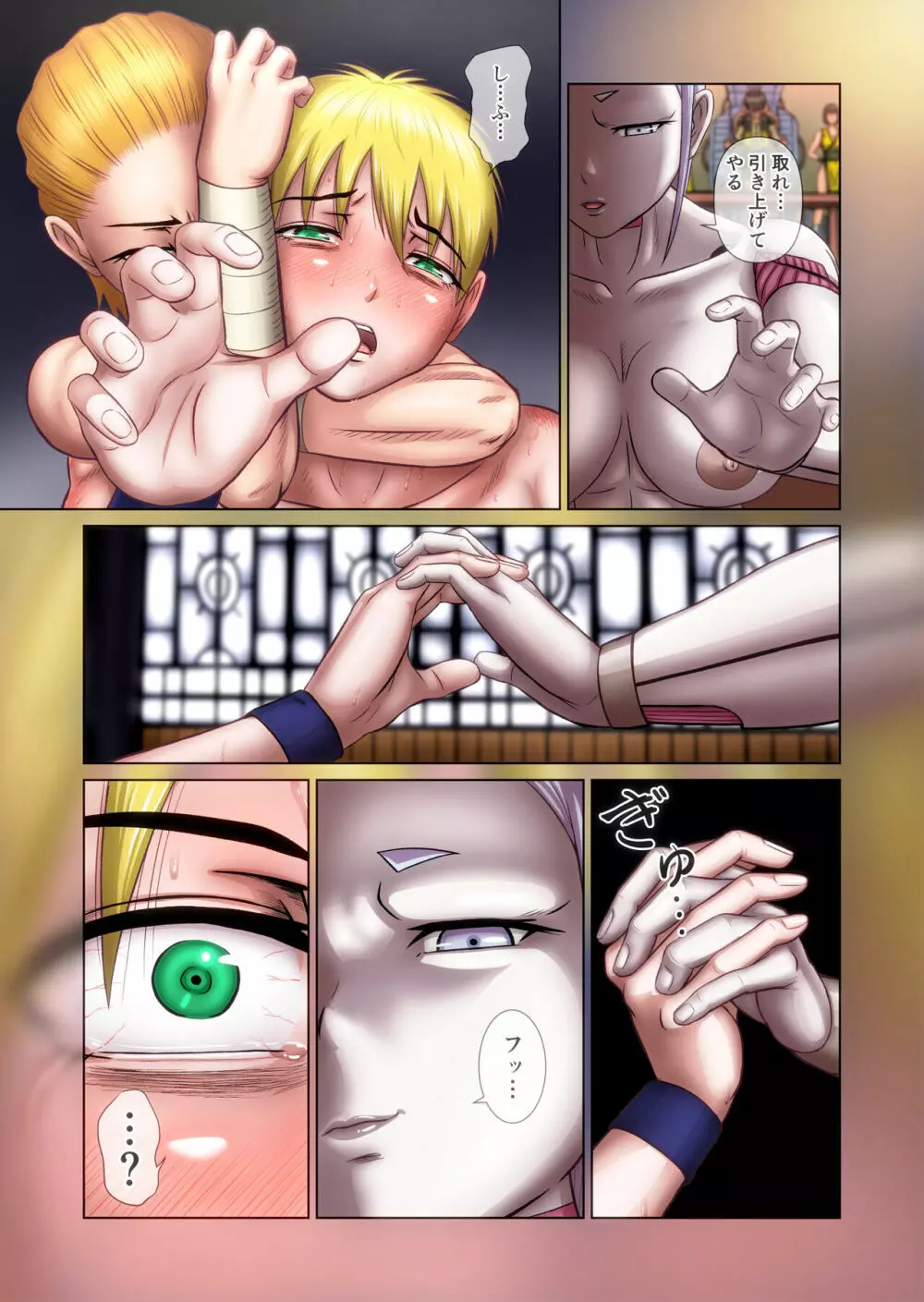 ふたなり!!デュエルファッカーズ3~路地裏の廃人形~後編 Page.55