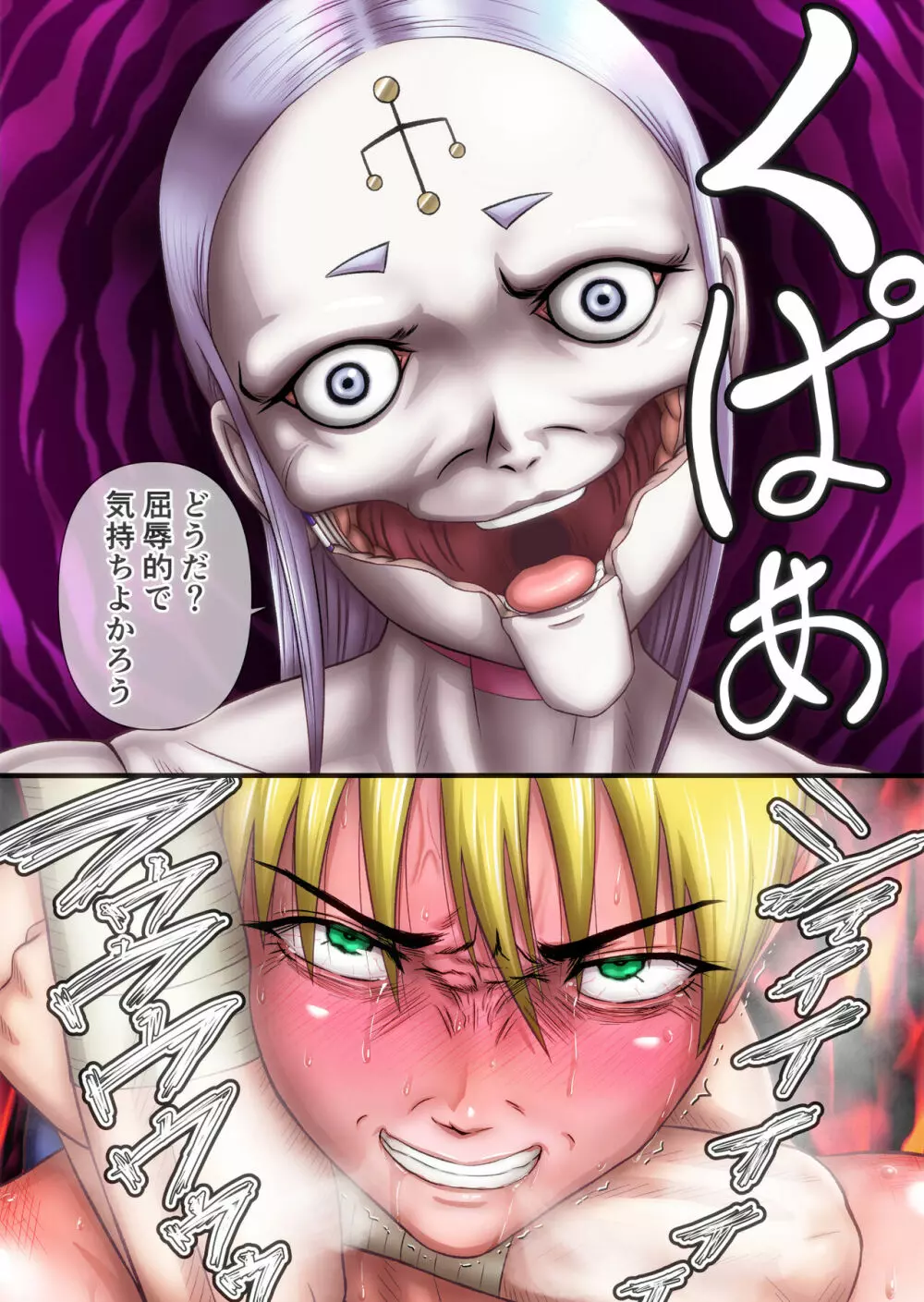 ふたなり!!デュエルファッカーズ3~路地裏の廃人形~後編 Page.57