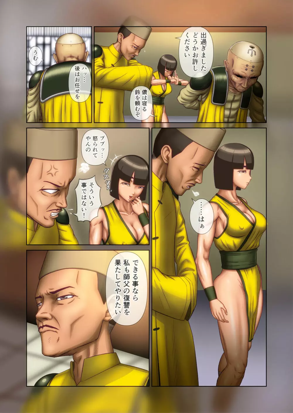 ふたなり!!デュエルファッカーズ3~路地裏の廃人形~後編 Page.77