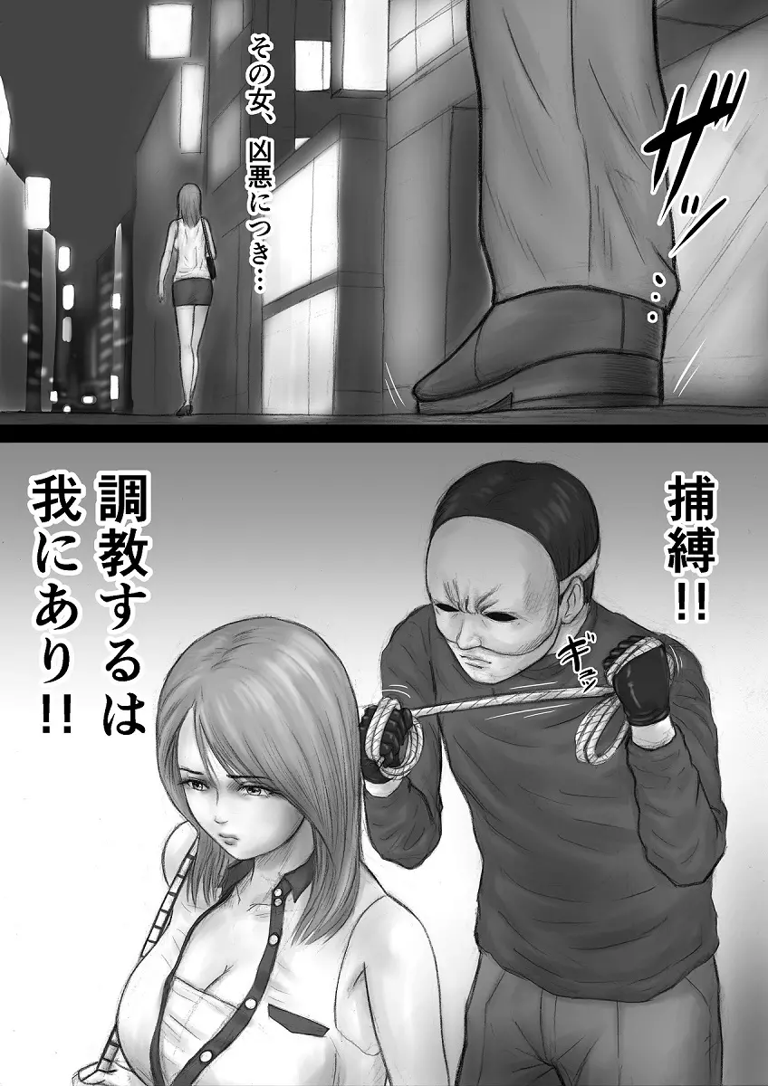 ふたなり!!デュエルファッカーズ3～路地裏の廃人形～後編 Page.92