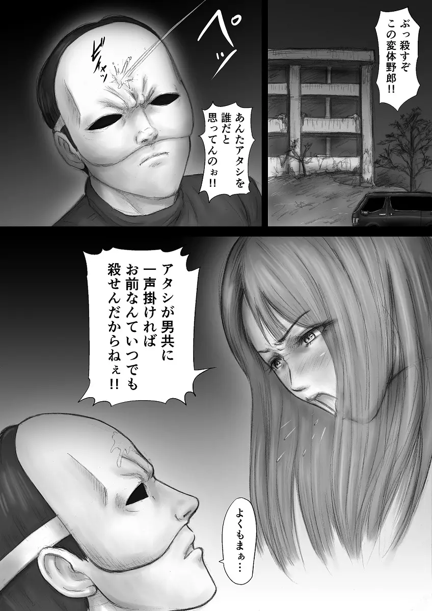 ふたなり!!デュエルファッカーズ3～路地裏の廃人形～後編 Page.93