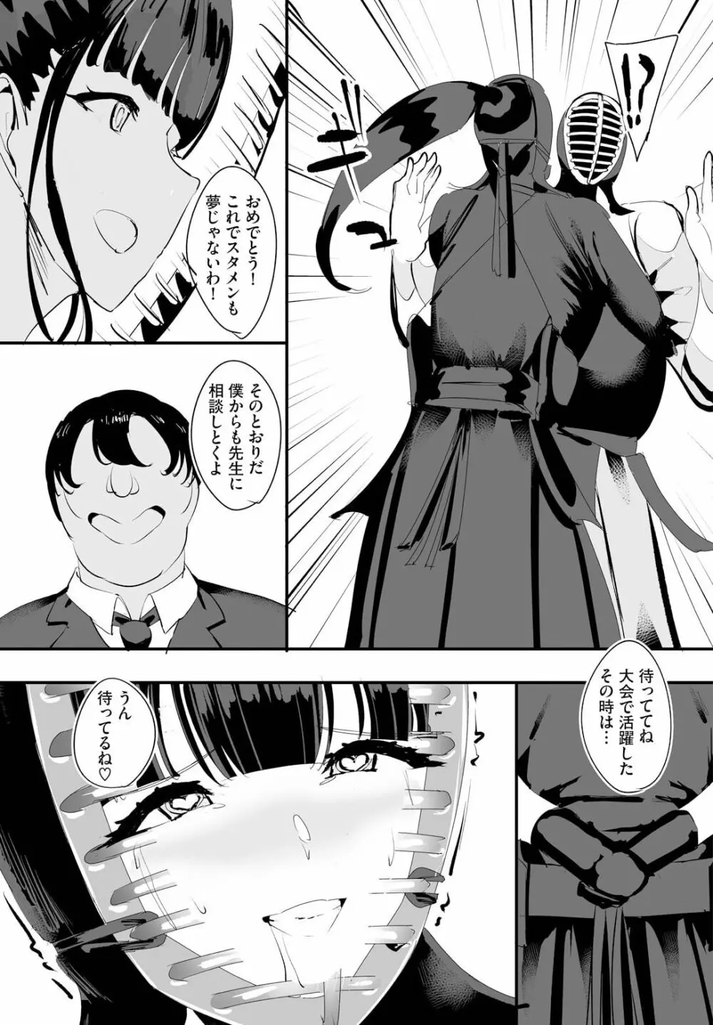 中出ししまくっていたら学園がハーレムになっちゃってた件 15話 Page.17