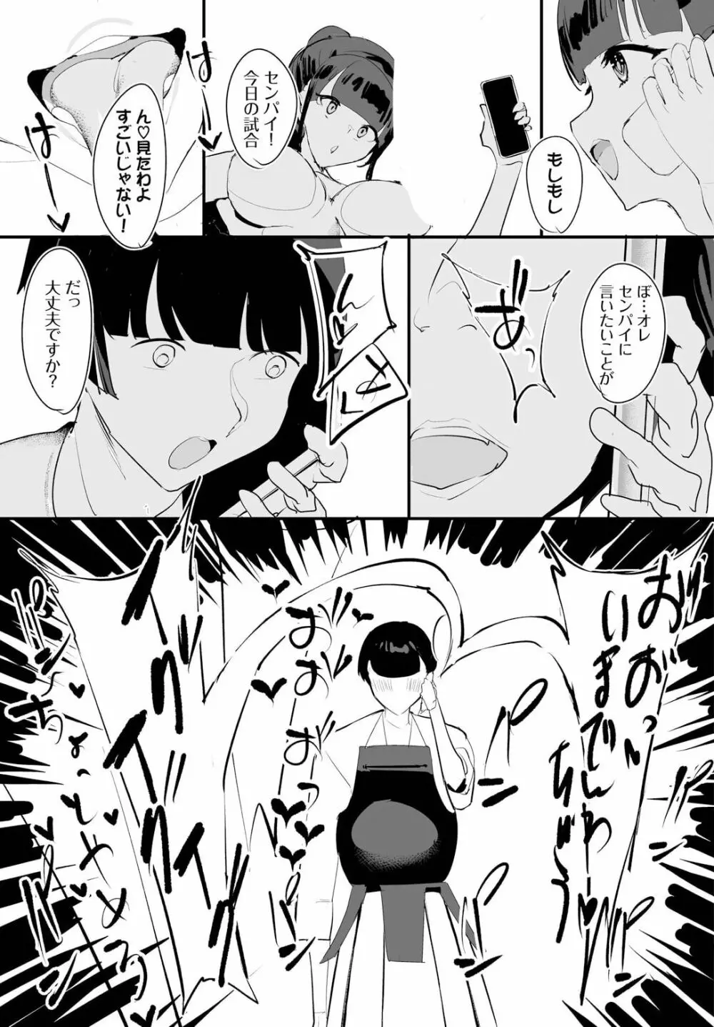 中出ししまくっていたら学園がハーレムになっちゃってた件 15話 Page.19