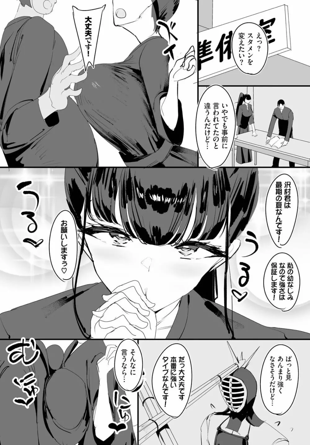 中出ししまくっていたら学園がハーレムになっちゃってた件 15話 Page.6