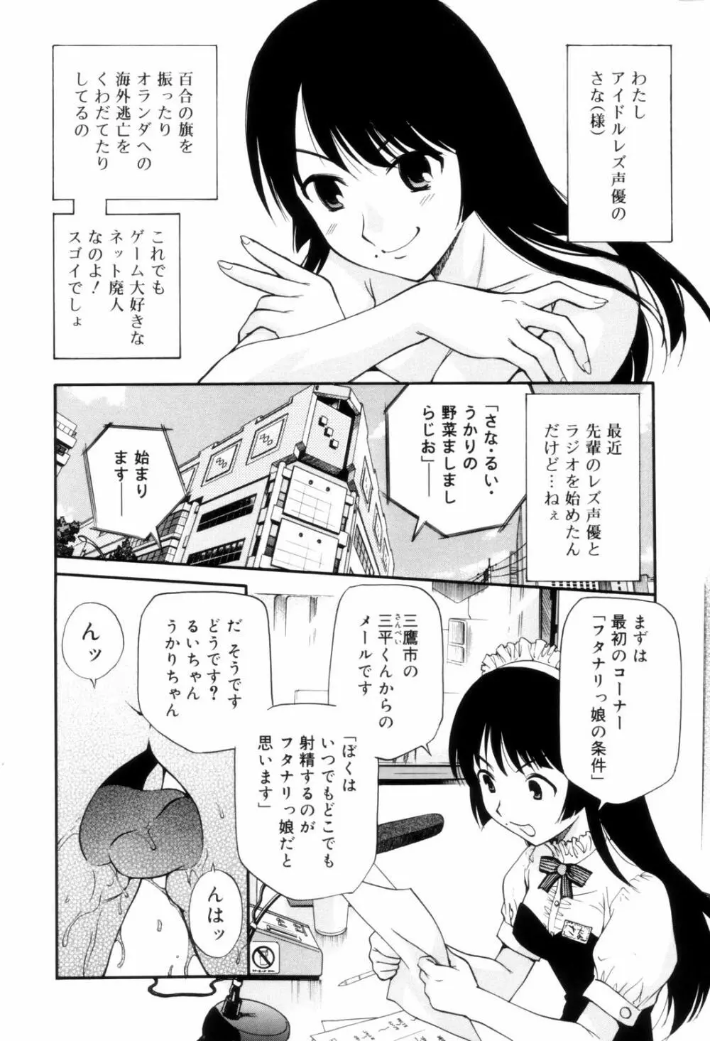 となりの精液さん Page.152