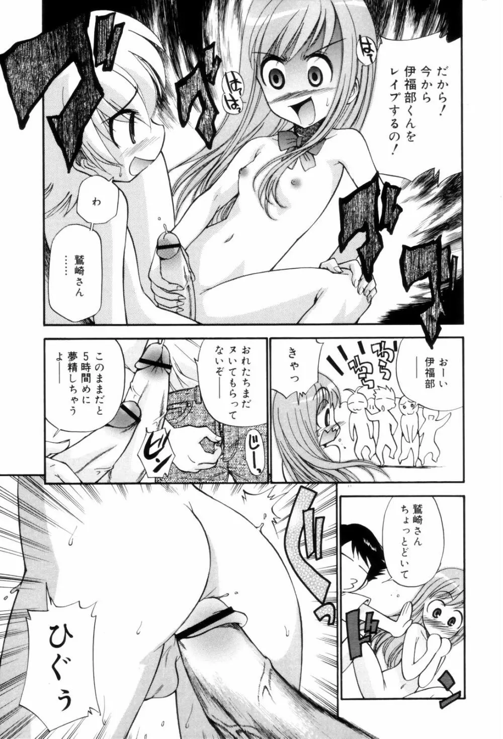 となりの精液さん Page.77