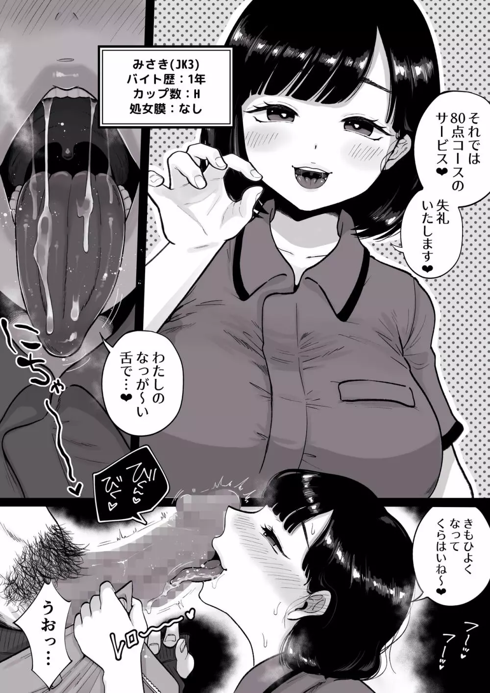 カラオケ エロ
