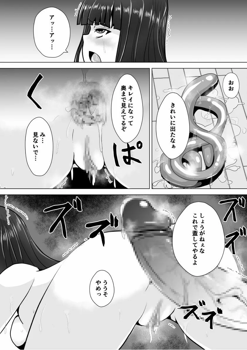 兄嫁は寝取るにかぎる Page.11