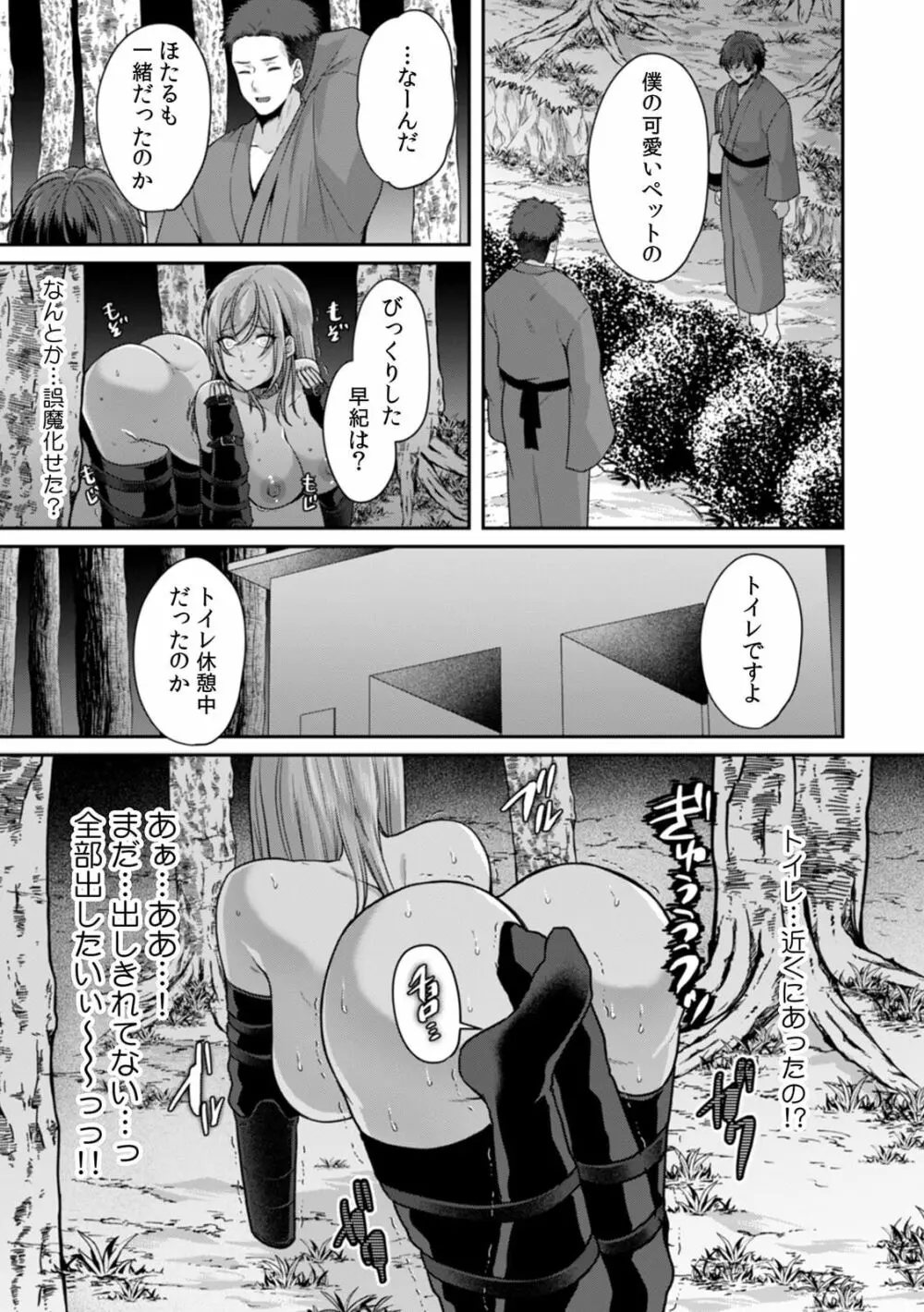 満員電車で失禁寸前！？ 痴漢男子のイジワルな指でイカされ続けたOL 10 Page.13