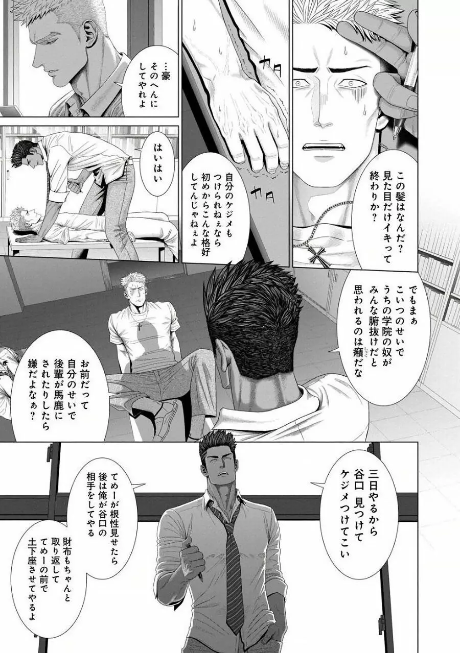 君が寝ている間に… 前編+後編 Page.11