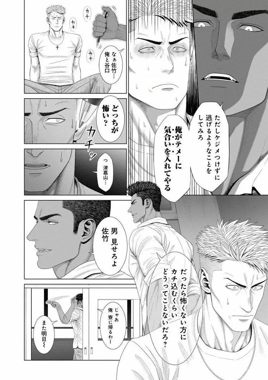 君が寝ている間に… 前編+後編 Page.12