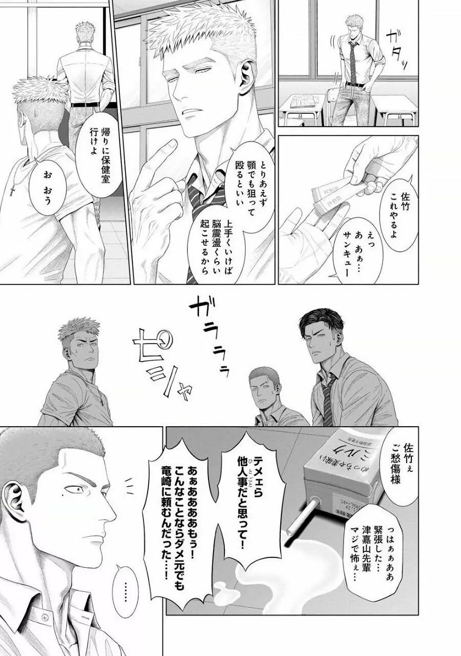 君が寝ている間に… 前編+後編 Page.13