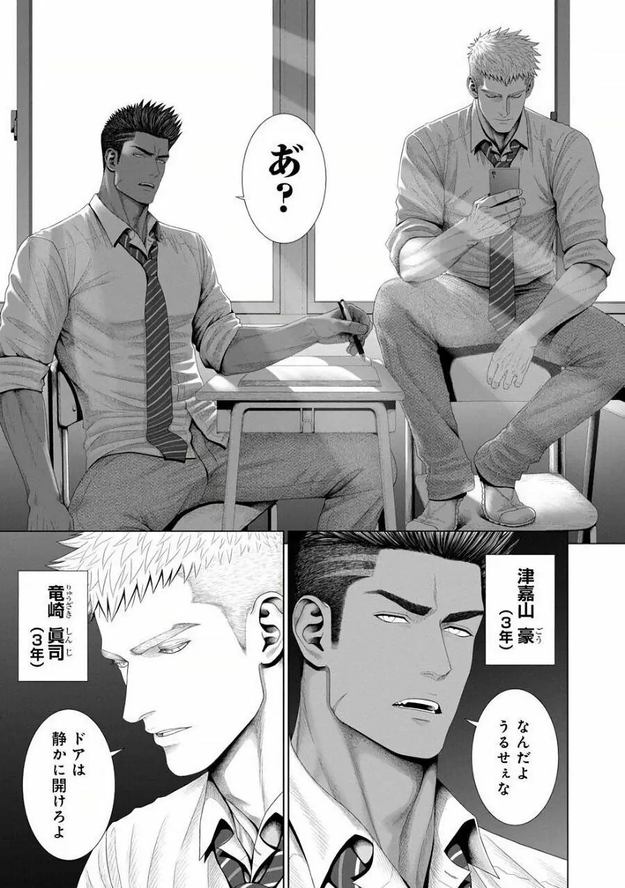 君が寝ている間に… 前編+後編 Page.5