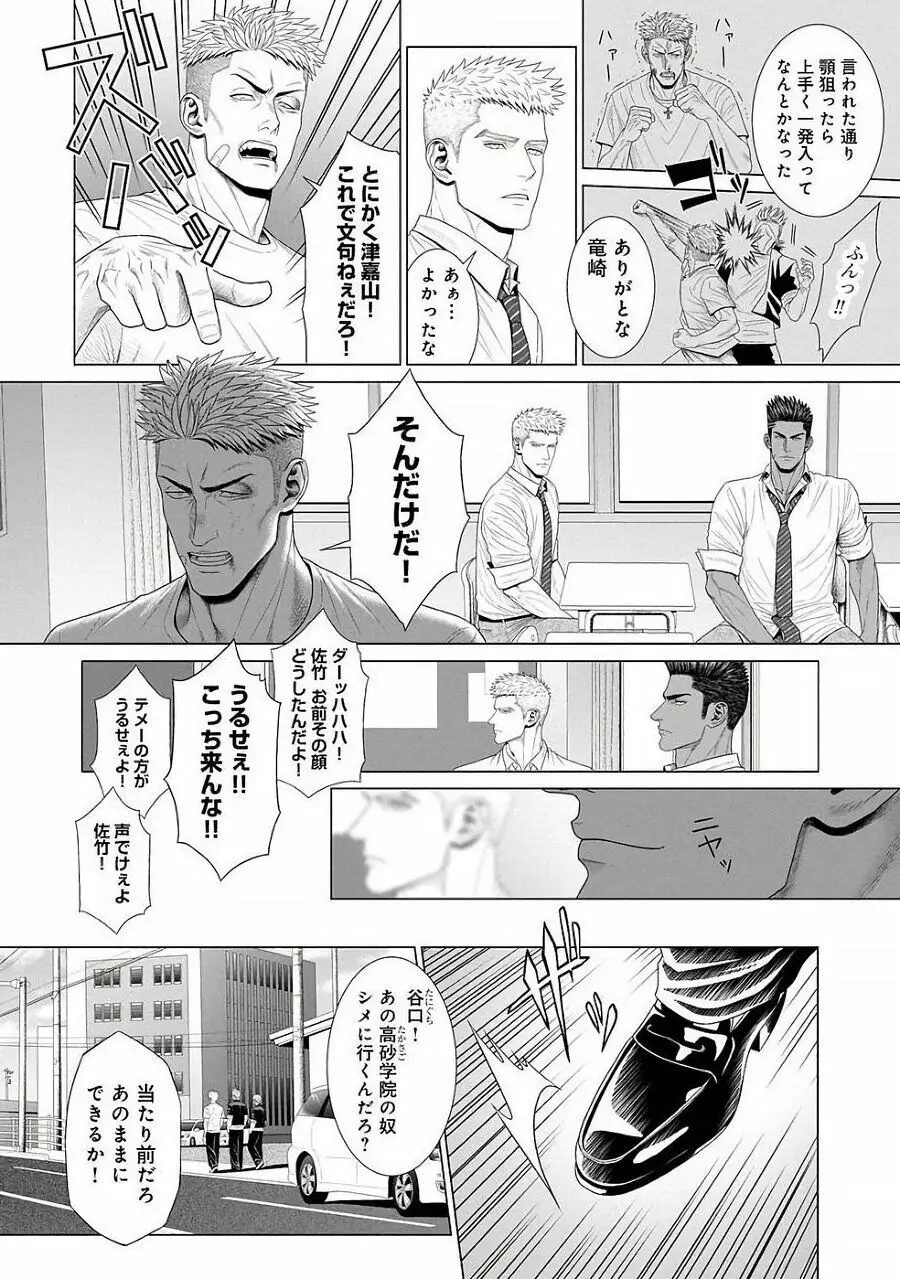 君が寝ている間に… 前編+後編 Page.52