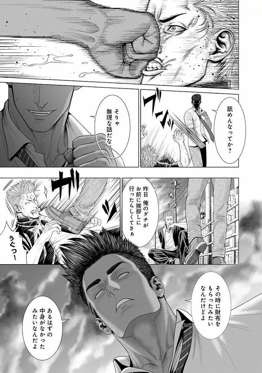 君が寝ている間に… 前編+後編 Page.57