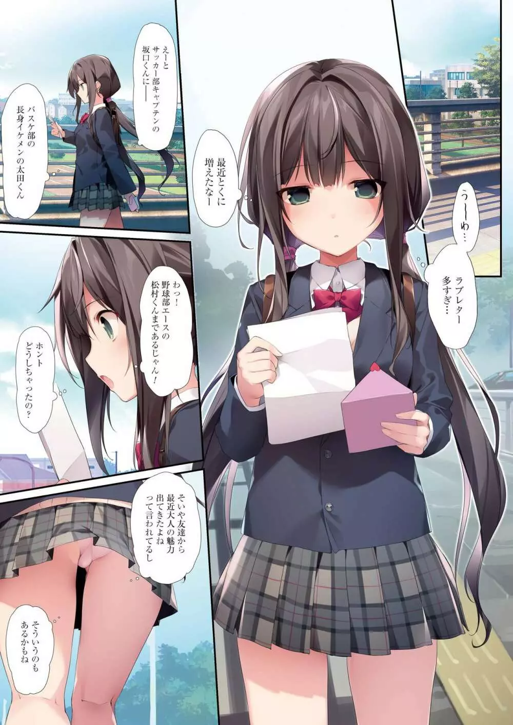 [KAROMIX (karory)] 妹と(催眠で)イチャイチャする本2 [DL版] Page.28