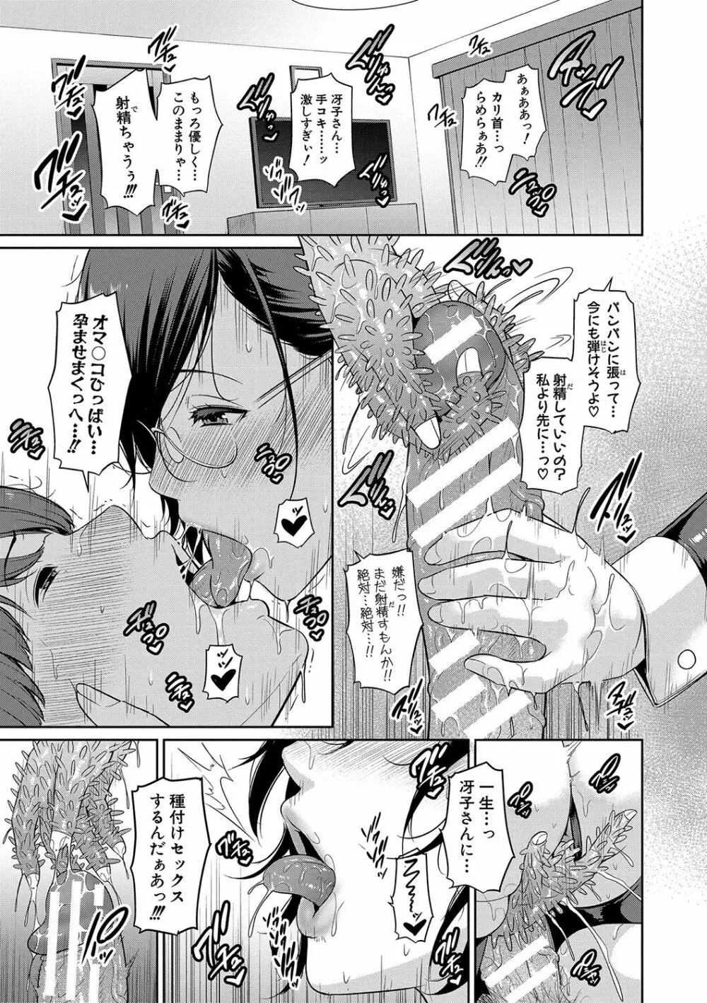 ゾクゾク 友達の母親 Page.146