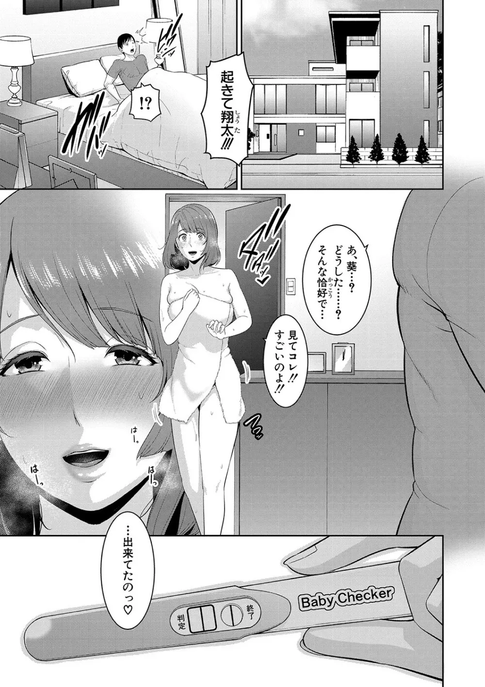 ゾクゾク 友達の母親 Page.168