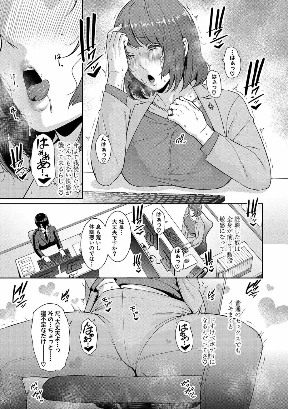 ゾクゾク 友達の母親 Page.18