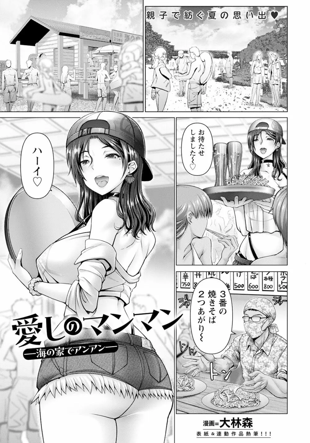 ANGEL 倶楽部 2023年8月号 Page.31