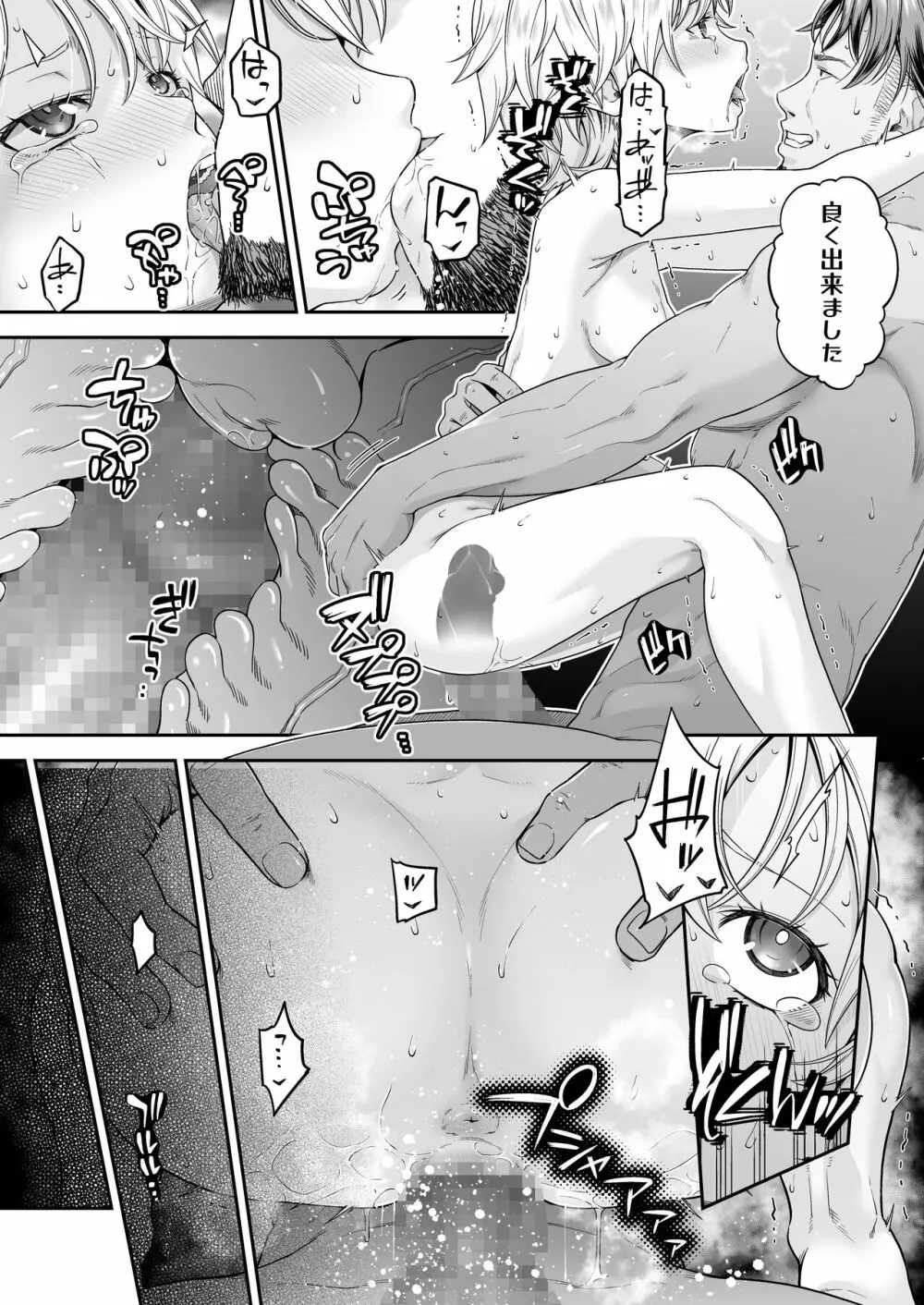 [DASHIMAKITAMAGO] 万引姦-參-報復調教される万引き女子- Page.38