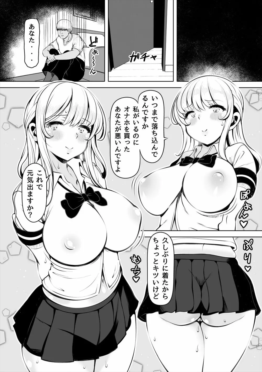 :[寝夢猫] 姪妻～姪ちゃんたちの人妻性活～ Page.35