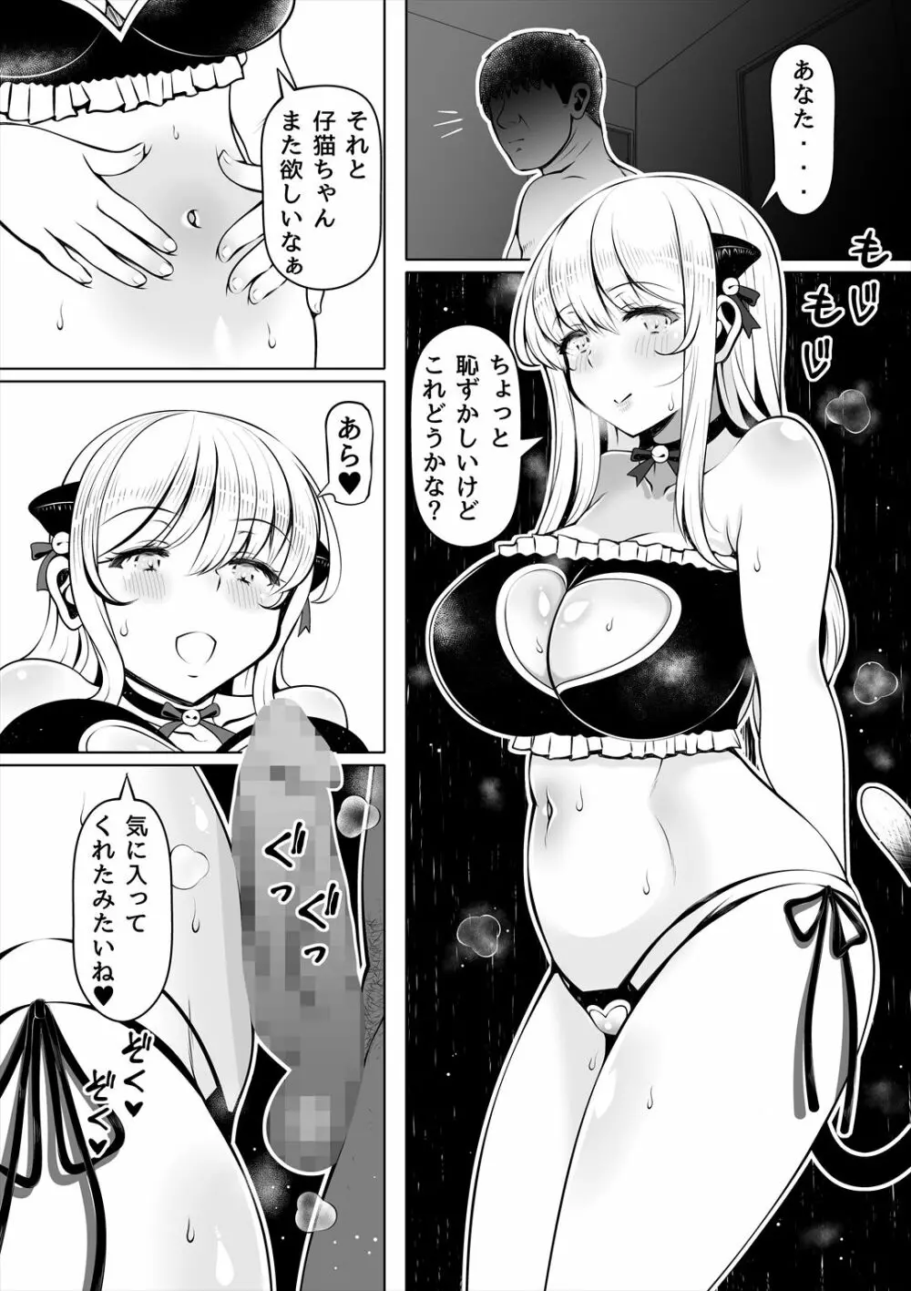 :[寝夢猫] 姪妻～姪ちゃんたちの人妻性活～ Page.5