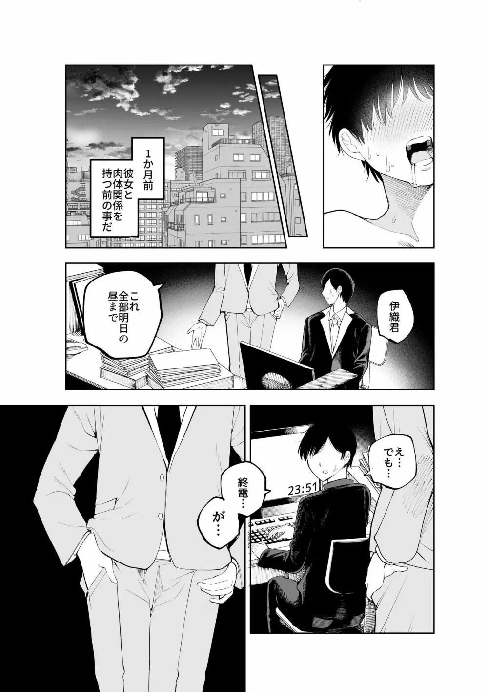 シスターさんと堕落するまで Page.13