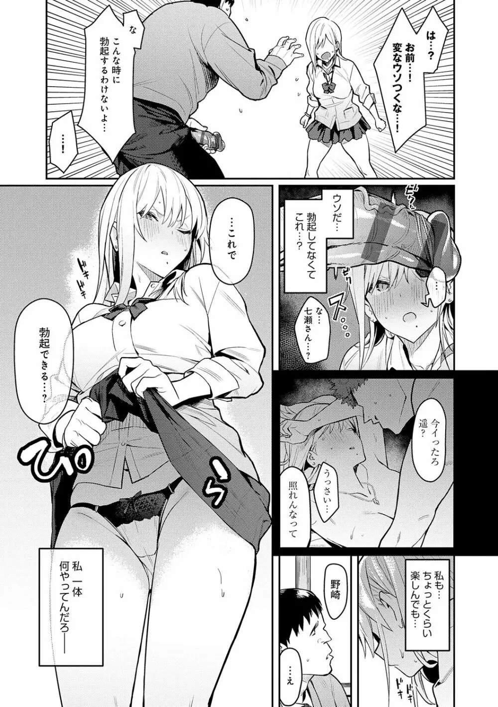 性欲つよつよ Page.11